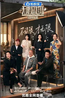 今夜不散场 综艺在线观看