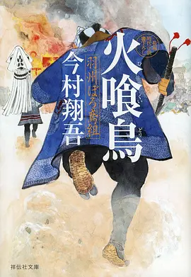 雾隐少年 动漫番剧在线观看